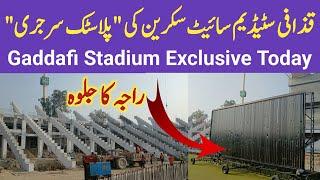 Gaddafi Stadium Renovation Sight Screen Latest News | Gaddafi Stadium Renovation Today Latest