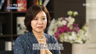 [Human Documentary People Is Good] 사람이 좋다 - I want to be remembered like ~ to people 20170813