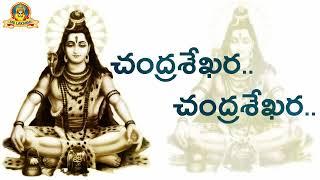 Chandrasekhara chandrasekhara Pahimam / Lord Shiva Devotional song /