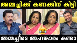 ഇനി മേലാൽ ഇങ്ങനെ പറയല്ല് | Troll vide | Kalamandalam satyabhama | RLV Ramakrishnan | Mukesh |