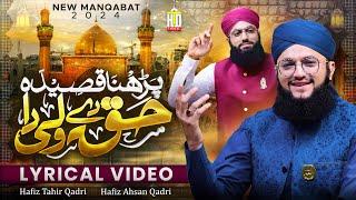 New Manqabat Mola Ali 2024 | Parhna Qaseeda Haq De Wali Da | Lyrical Video | Hafiz Tahir Qadri