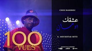 Cheb Hamidou - 3achkek Idman زومي زومي | zoomer  ( Officiel Music Video )