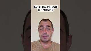 БОКА ХУНИОРС БЕНФИКА ПРОГНОЗ НА ФУТБОЛ КЛУБНЫЙ ЧЕМПИОНАТ МИРА 17.06.2025 #футбол