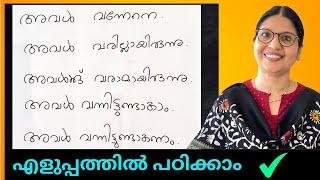 COULD HAVE, WOULD HAVE, MUST HAVE, MIGHT HAVE, MAY HAVE ഈസിയായി ഉപയോഗിക്കാം | Spoken English Ln-176