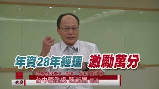 錠嵂制度優化2.0-進公司28年來的大將，也沒想到制度可以如此激勵士氣！