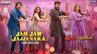 Jam Jam Jajjanaka Full Video Song (Hindi) | Bholaa Shankar | Chiranjeevi, Tamannaah | Keerthy Suresh