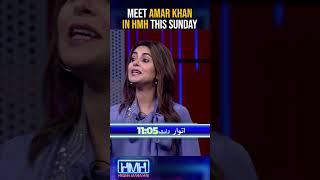 Watch Amar Khan (Pakistani Actress) in Hasna Mana Hai this Sunday at 11:05 PM only on  @geonews