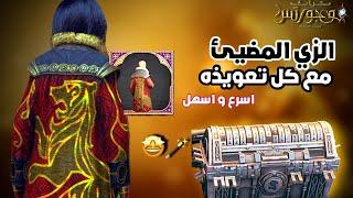 اماكن مفاتيح صندوق المنزل 🪄..| تراث هوجورتس