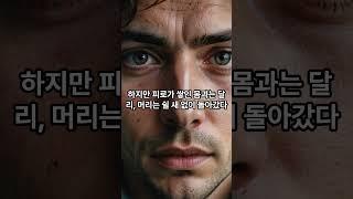 침대 끝의 손가락 #무서운이야기