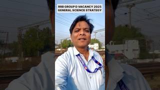 RRB GROUP D GENERAL SCIENCE | RAILWAY GROUP D GENERAL SCIENCE | RRB GROUP D VACANCY 2025