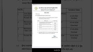 PSTET 2024 || pstet update || Pstet 2024 tentative date #pstet #pstetnewupdate