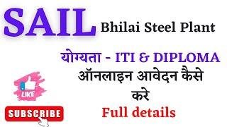 Sail Bhilai Steel Plant Online Form Kaise Bhare | Bhilai steel plant iti candidate apply online