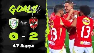 أهداف مباراة | الأهلي 2-0 طلائع الجيش | الجولة السابعة عشر | الدوري المصري 2024/2025