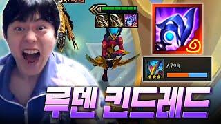 찾았다, 루덴의 주인