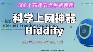 科学上网Hiddify教程 | 500+免费高速节点实时更新