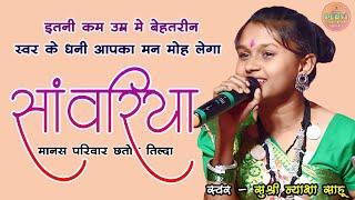 सावंरिया मानस परिवार छतौद I Kirna Live I स्वर - कु न्याशा साहू & कु न्वाया साहू I Purvi Studio Kirna