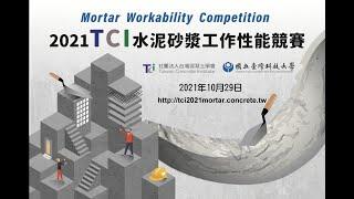 2021 TCI Cement Mortar Performance Competition