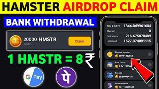 Hamster Kombat Airdrop claim | Hamster Kombat Airdrop withdrawal | Hamster Kombat new update today