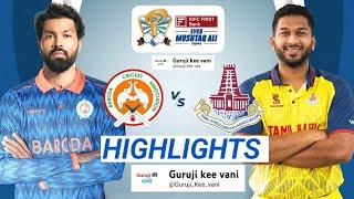 SMAT 2024, Baroda vs Tamil Nadu match highlights । Syed Mushtaq Ali Trophy 2024 highlights today ।