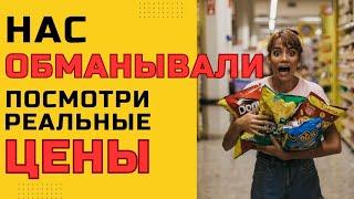 Цены на Продукты в Польше. #польша цены #польша 2023