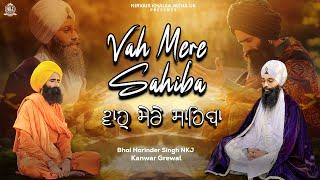 Vah Mere Sahiba | Kanwar Grewal & Nirvair Khalsa Jatha UK | New Devotional Soothing Gurbani kirtan