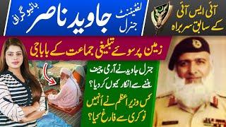 Story of Lt General Javed Nasir | EX-DG Inter Services Intelligence | Close Friend of Nawaz Sharif