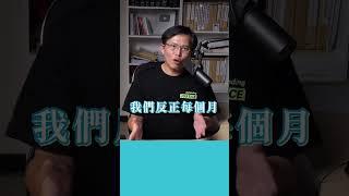 【黃國昌】  直播的抖內會不會捐出？  2023.10.04