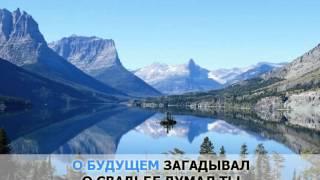 «Один раз в год сады цветут», Герман Анна, караоке и текст песни