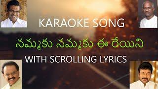 NAMMAKU NAMMAKU EE REYINI KARAOKE WITH TELUGU LYRICS II @PURANAMMURTHY II TELUGU KARAOKE CHANNEL