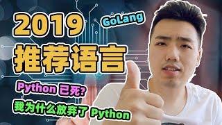 零基础自学编程，不要学Python！| 推荐 2020 年适合学习的编程语言