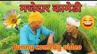 मजेदार कामेडी#viral comedy video funny video  Shiva goswami comedy new comedy video