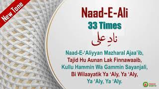 Ismaili Tasbeehat | Discover the SECRET to Unlocking Nad-e-Ali