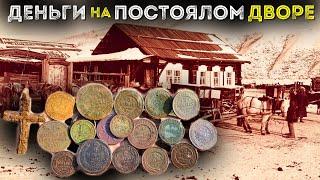 Нашел постоялый двор где МНОГО монет