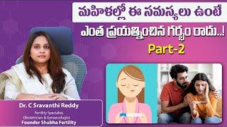Common Causes of Female Infertility || Dr C Sravanthi Reddy Fertility Specialist