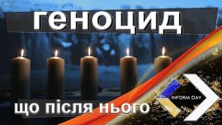 Геноцид. Що після нього?. Інформаційний день Radio Sprotyv