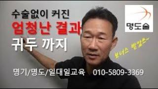 귀두가 커졌어요~  수술 안하고도...