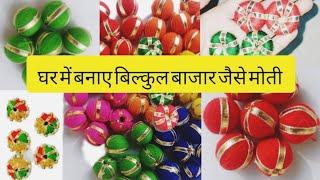 अखबार से बनायें बिल्कुल बाजार जैसे मोती || DIY no -cost Diwali decoration ideas#wastematerialvideo