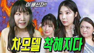 급식왕 악동 차모델, 차도도 배신하고 착해지다!ㅋㅋㅋ(급식쌤들 325화)