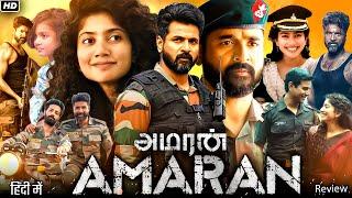 Amaran Full Movie Tamil 2024 | Sivakarthikeyan | Sai Pallavi | Bhuvan Arora | Top Facts & Reviews HD