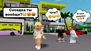 ЗЛАЯ СОСЕДКА ХОЧЕТ УВЕСТИ МОЕГО МУЖАВ БРУКХЕЙВЕН РП #brookhaven #pandora #roblox