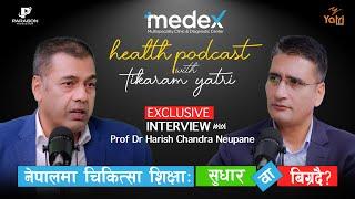 हरिसचन्द्र न्यौपाने- नेपालमा चिकित्सा शिक्षा सुधार वा बिग्रँदै ।  #स्वास्थ्यका_कुरा