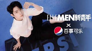 ELLMEN新青年 x PEPSI 难忘的夏天 汗水褪去 留下清爽的蓝白少年 IXFORM-罗一舟