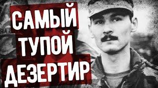 Зачем Солдат США Сбежал В СССР В 1987 Году?