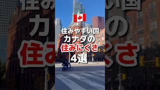 日本が最強すぎる。　　#canada #toronto#カナダワーホリ#トロントワーホリ#シェアハウス#語学学校#カナダ#トロント#カナダ留学#トロント留学ジャーナル#英語学習#英語#英会話