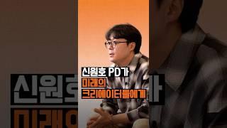 Here’s What Being a PD Is All About – Director Shin Won-ho