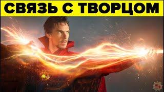 Как получать ПОДСКАЗКИ ОТ ВЫСШИХ СИЛ ? 9 проверенных способов общения с Творцом