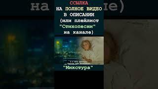 Микстура 1 (стихопесня) [БУДУЩЕЕ]