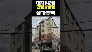 [구미원룸매매] 구미 부동산 소액투자 상가주택 상가포함 총 16가구 노후준비 끝!!