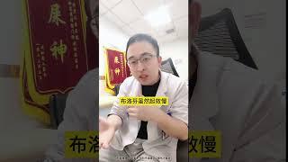 孩子发烧吃退烧药很有讲究，家长要学会。流感 甲流 宝宝发热 硬核健康科普行动 年度健康知识干货大赏