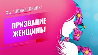 Призвание женщины. Олег Олейник